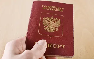 Как получить визу во Францию с пятилетним заграничным паспортом: актуальные правила 2025 года